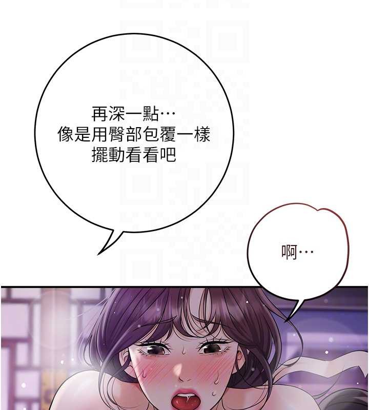 第84话-我只渴望你