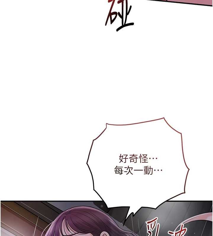 第84话-我只渴望你