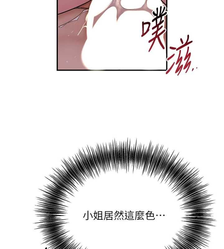 第84话-我只渴望你