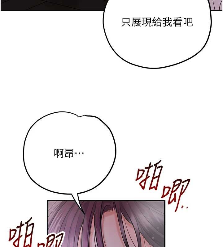 第84话-我只渴望你