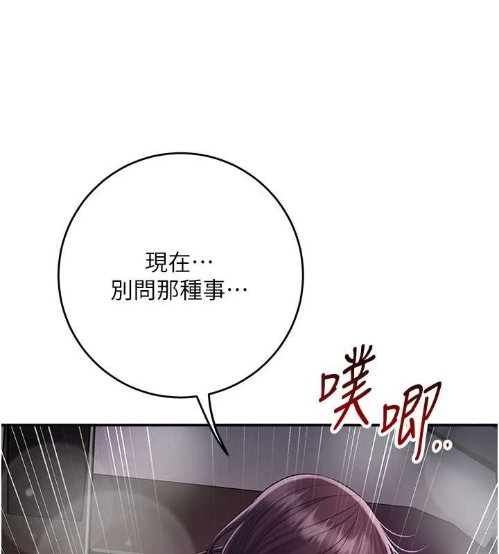 第84话-我只渴望你