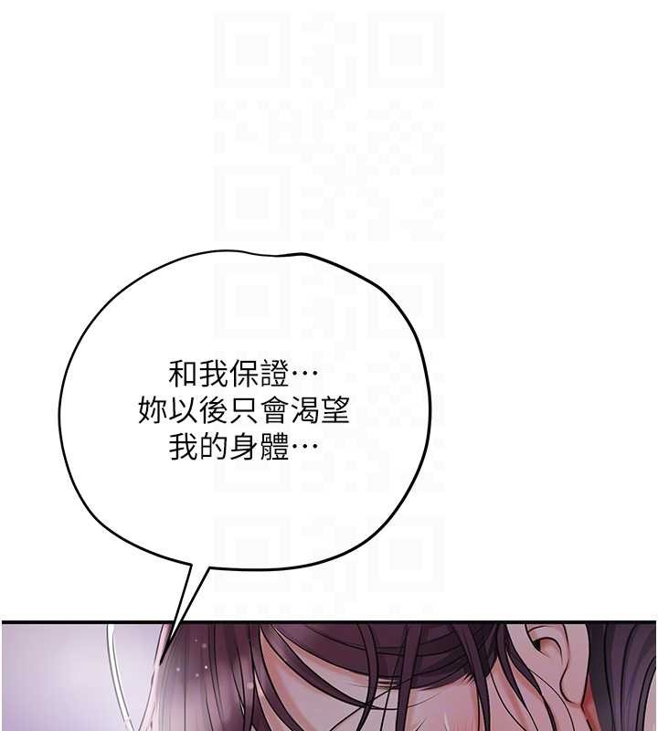 第84话-我只渴望你