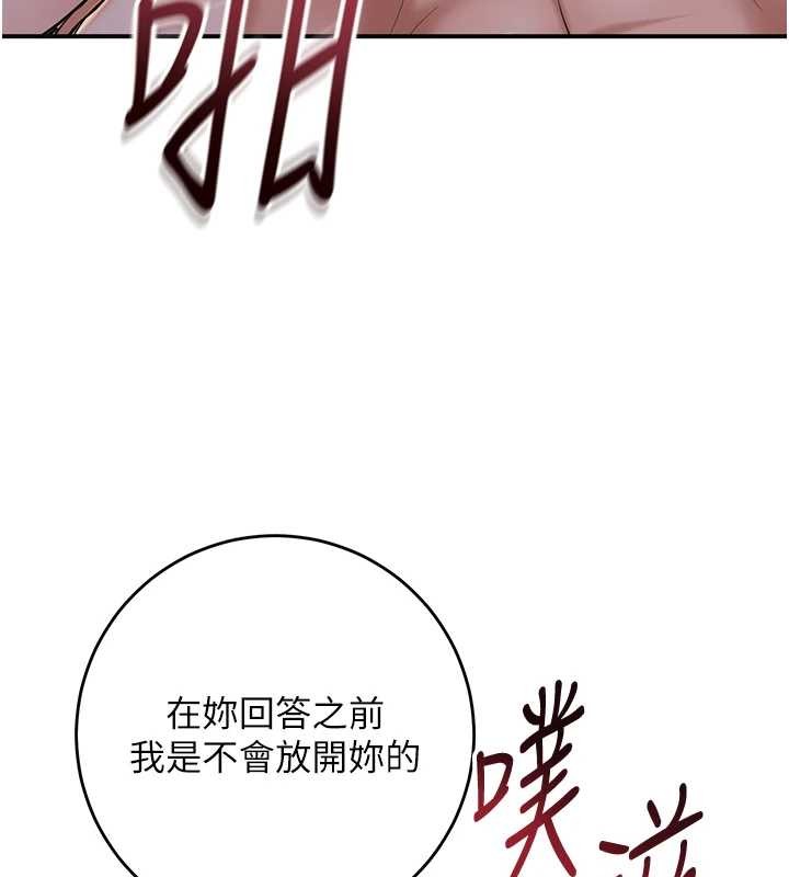 第84话-我只渴望你