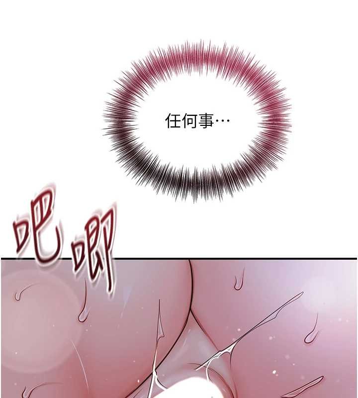第84话-我只渴望你