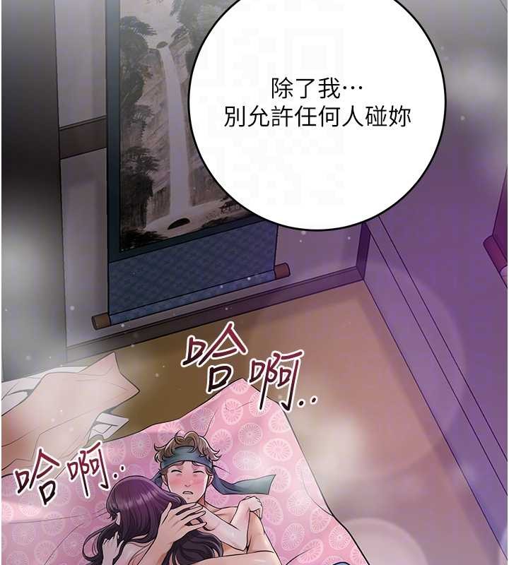 第84话-我只渴望你