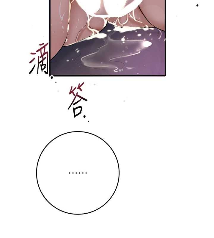 第84话-我只渴望你