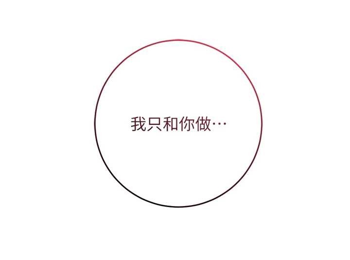 第84话-我只渴望你