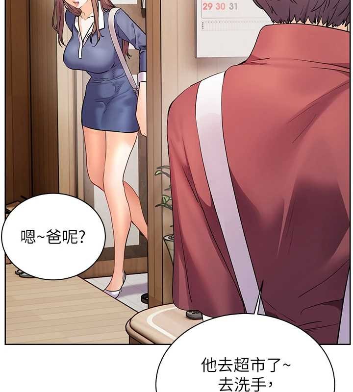 第80话-偷摸给学生缴「作业」