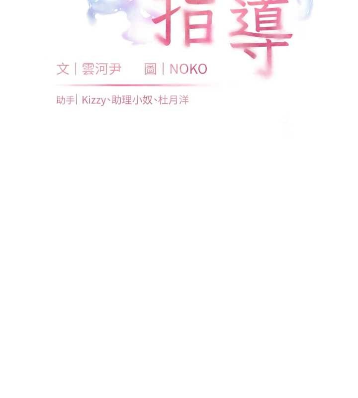 第80话-偷摸给学生缴「作业」