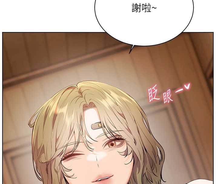 第80话-偷摸给学生缴「作业」