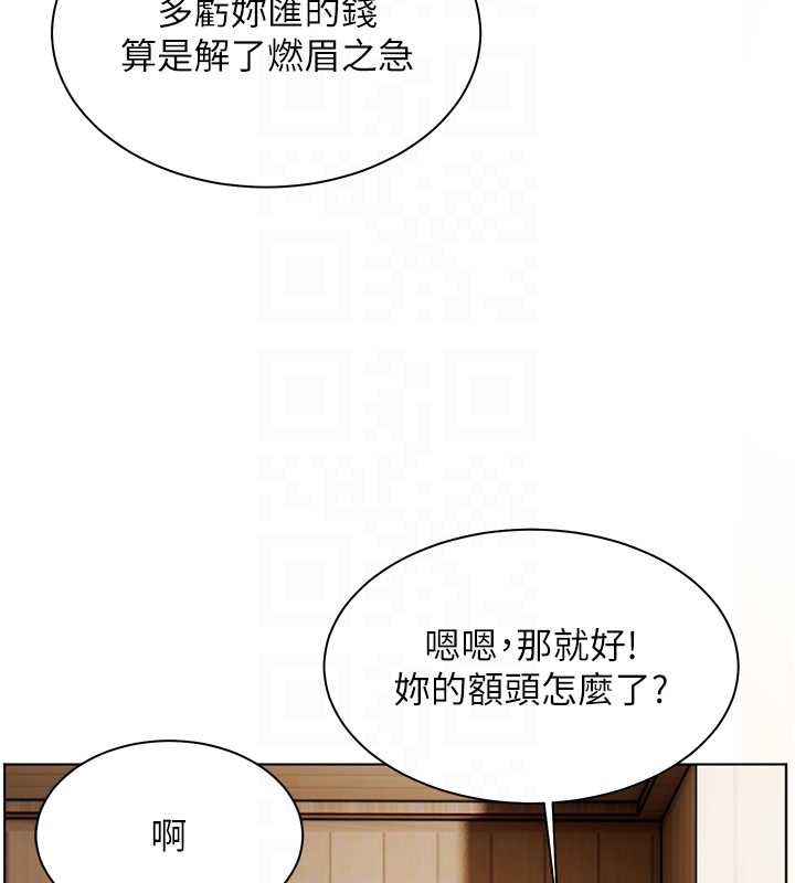 第80话-偷摸给学生缴「作业」