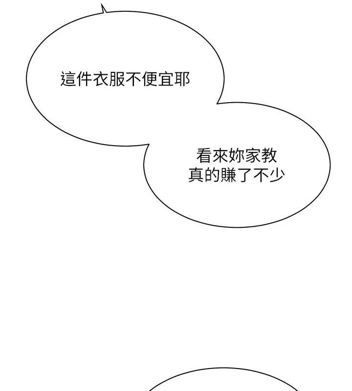 第80话-偷摸给学生缴「作业」