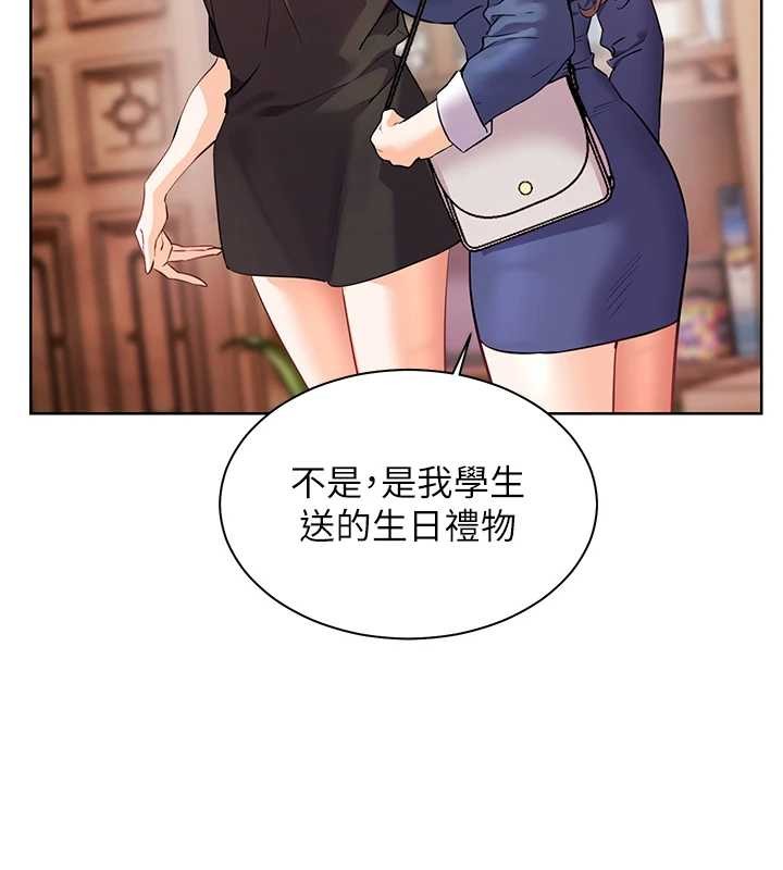 第80话-偷摸给学生缴「作业」