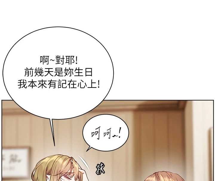 第80话-偷摸给学生缴「作业」