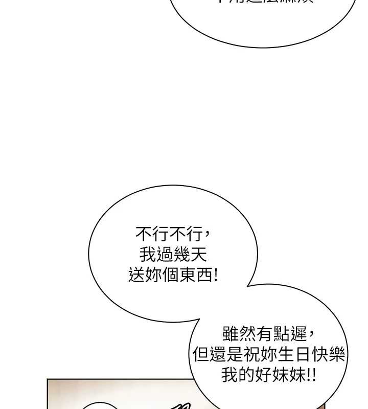第80话-偷摸给学生缴「作业」