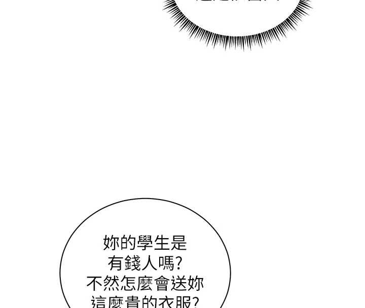 第80话-偷摸给学生缴「作业」