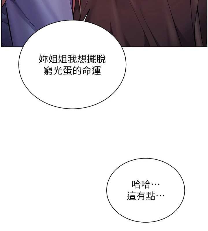 第80话-偷摸给学生缴「作业」