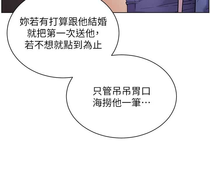 第80话-偷摸给学生缴「作业」