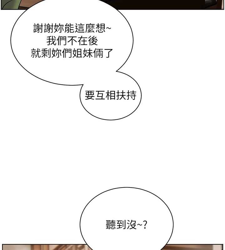 第80话-偷摸给学生缴「作业」