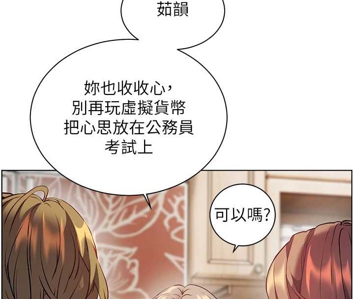 第80话-偷摸给学生缴「作业」