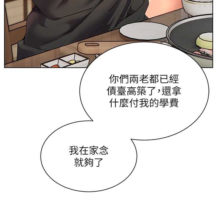 第80话-偷摸给学生缴「作业」