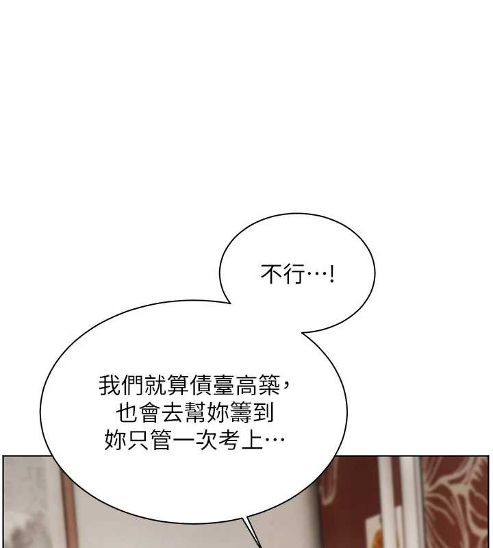 第80话-偷摸给学生缴「作业」