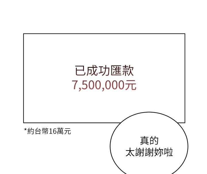 第80话-偷摸给学生缴「作业」