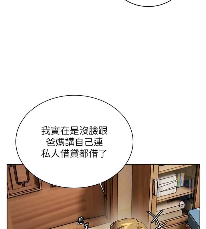 第80话-偷摸给学生缴「作业」