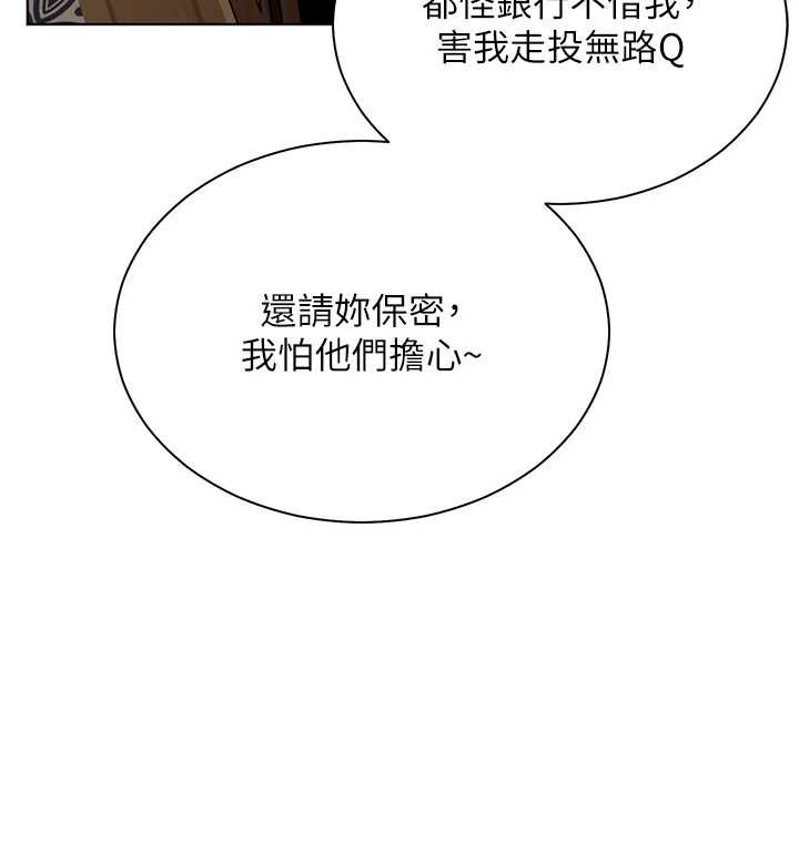 第80话-偷摸给学生缴「作业」