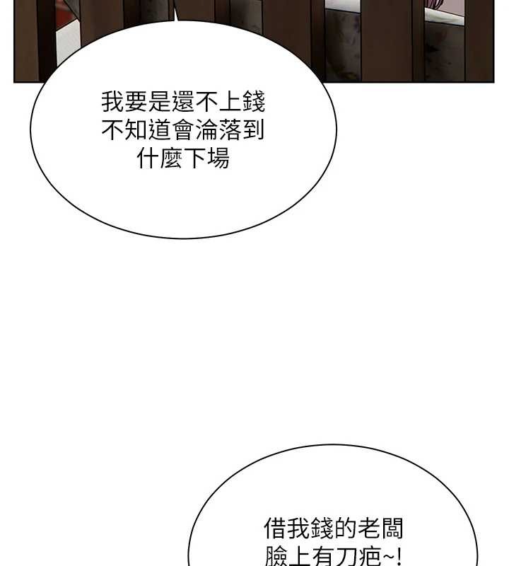 第80话-偷摸给学生缴「作业」