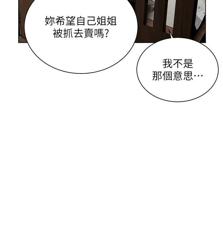 第80话-偷摸给学生缴「作业」