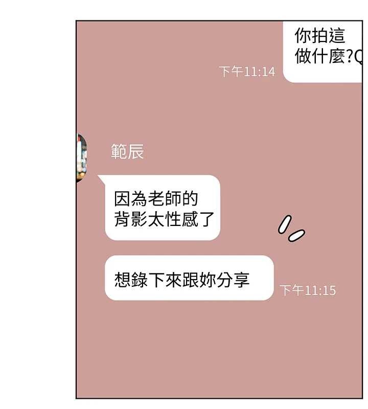 第80话-偷摸给学生缴「作业」