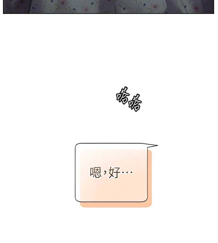 第80话-偷摸给学生缴「作业」