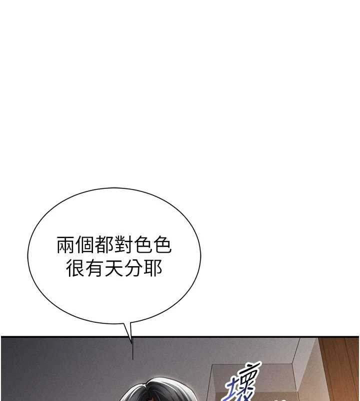 第61话-他对我做了什么?
