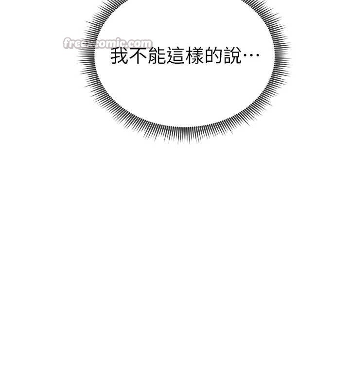 第61话-他对我做了什么?