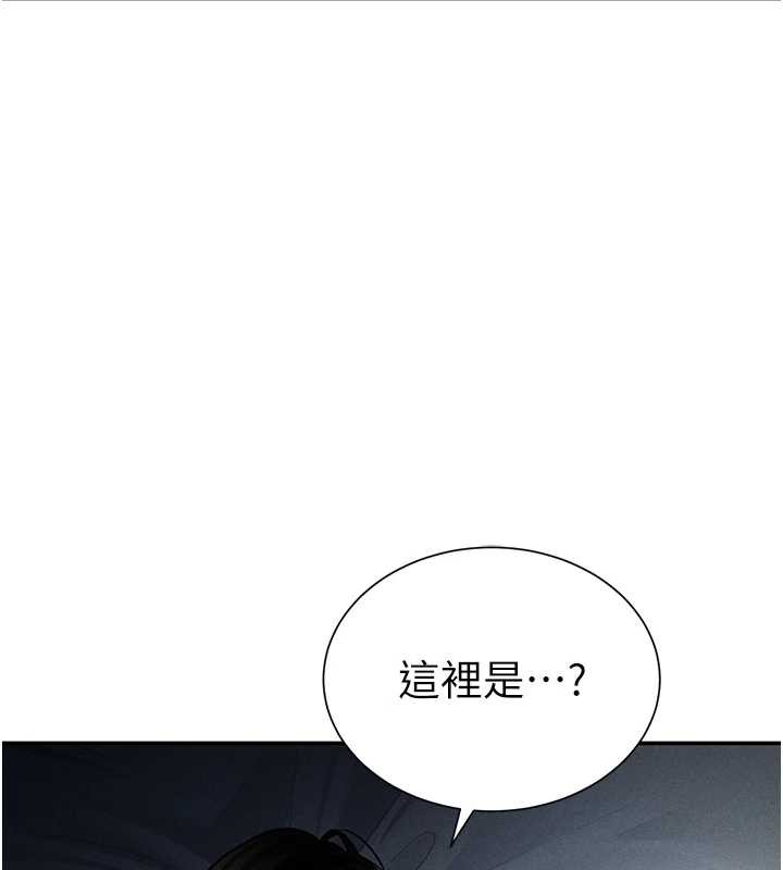 第61话-他对我做了什么?