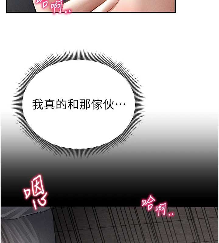 第61话-他对我做了什么?