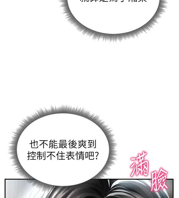 第61话-他对我做了什么?