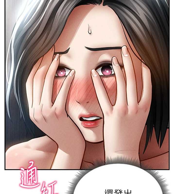 第61话-他对我做了什么?