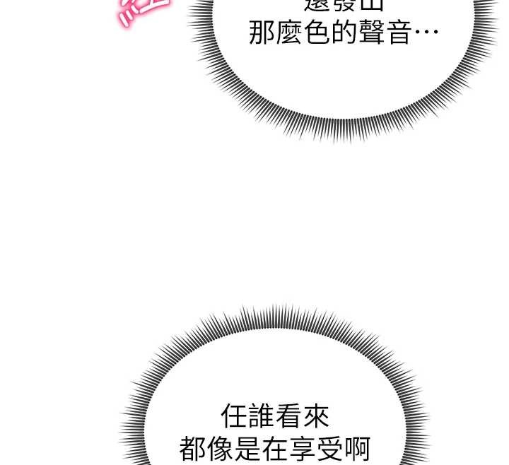 第61话-他对我做了什么?