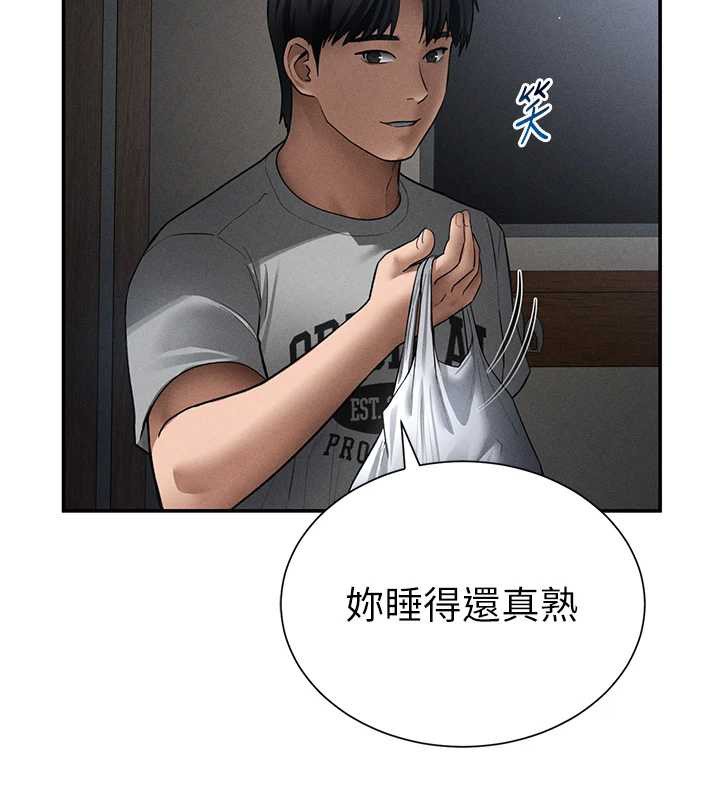 第61话-他对我做了什么?