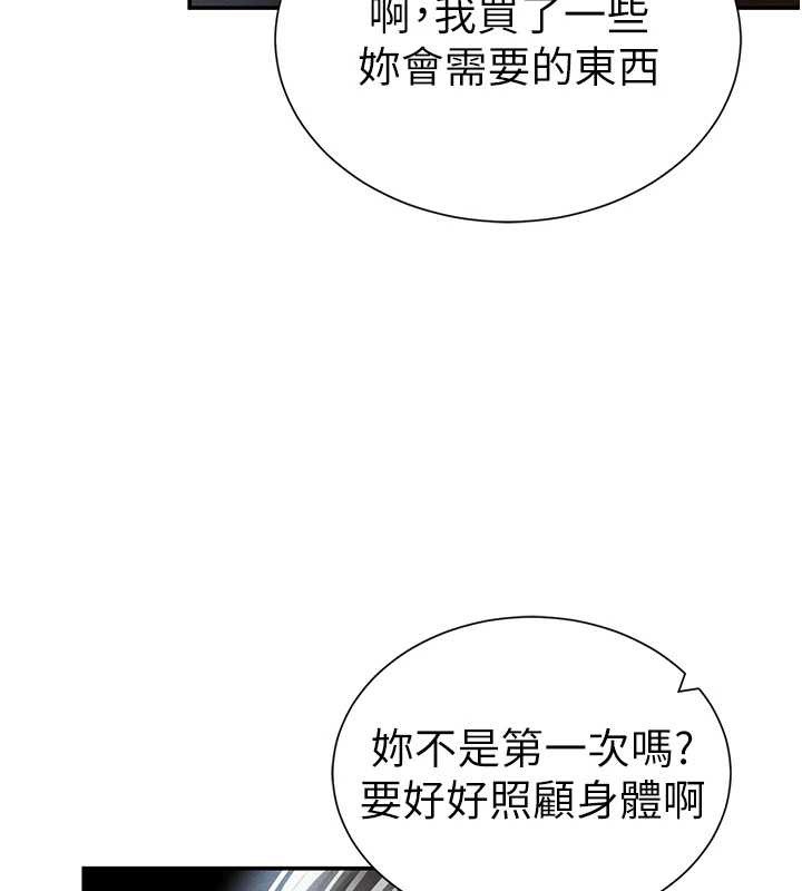 第61话-他对我做了什么?