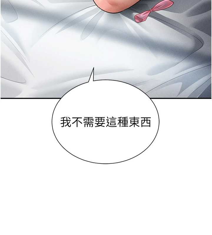 第61话-他对我做了什么?