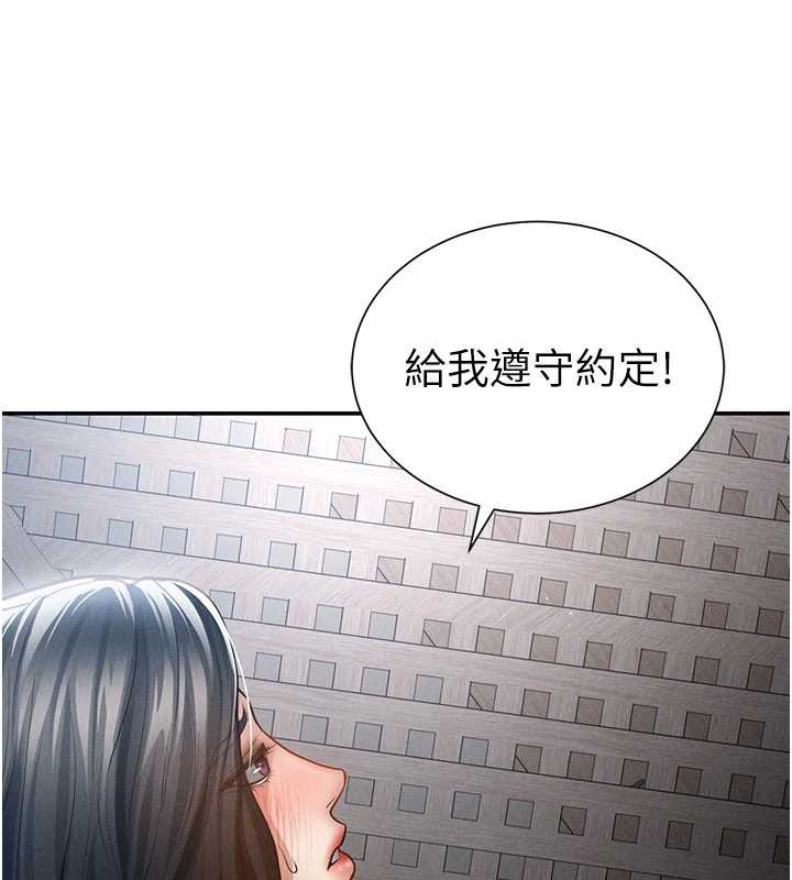第61话-他对我做了什么?