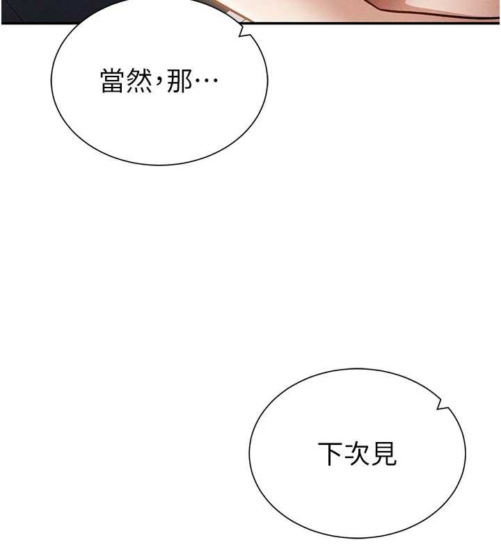 第61话-他对我做了什么?