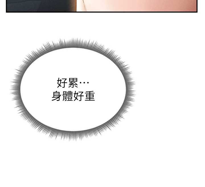 第61话-他对我做了什么?
