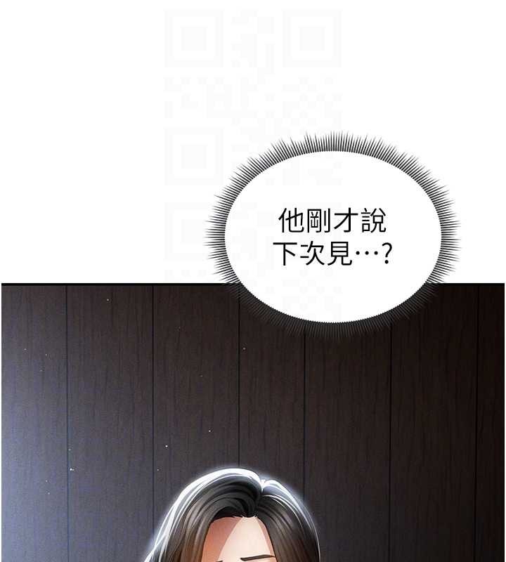第61话-他对我做了什么?