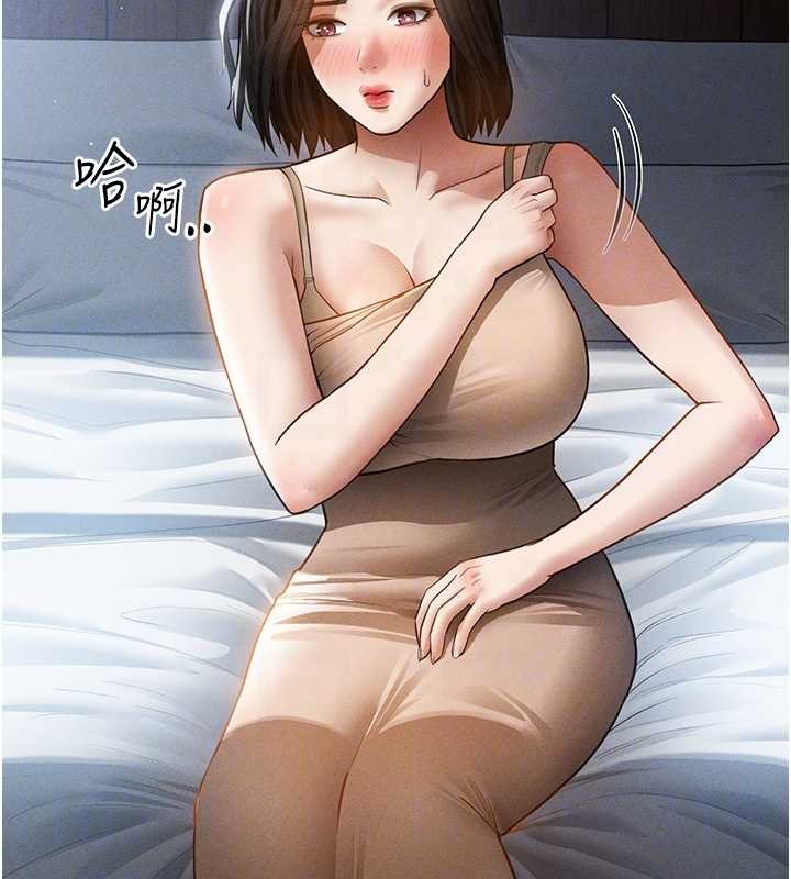 第61话-他对我做了什么?