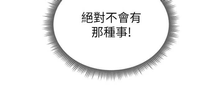 第61话-他对我做了什么?