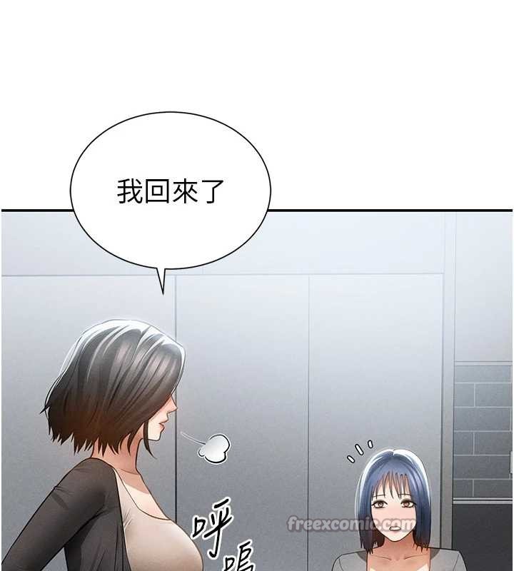 第61话-他对我做了什么?